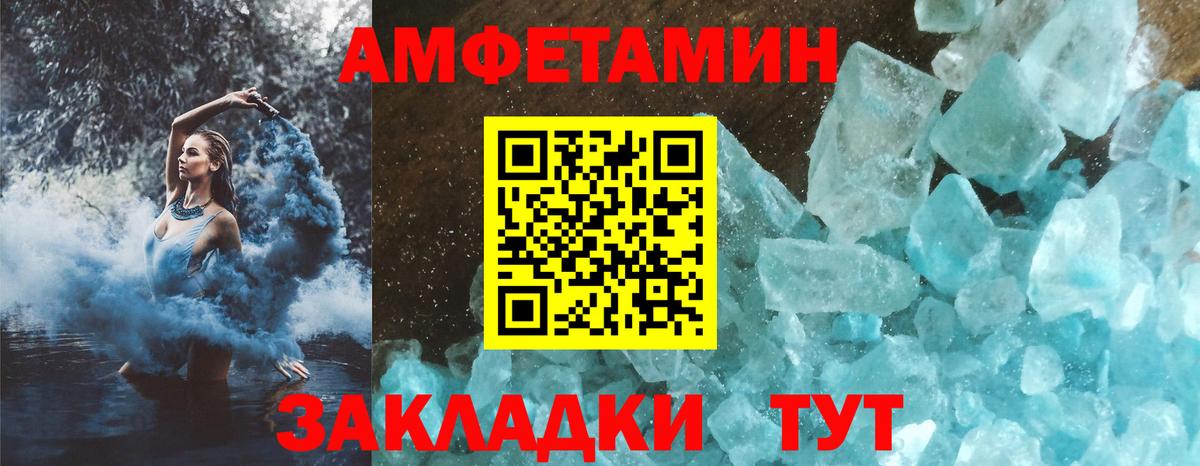 АМФЕТАМИН 98%  Вход с VPN  Amphetamine  Скопин 