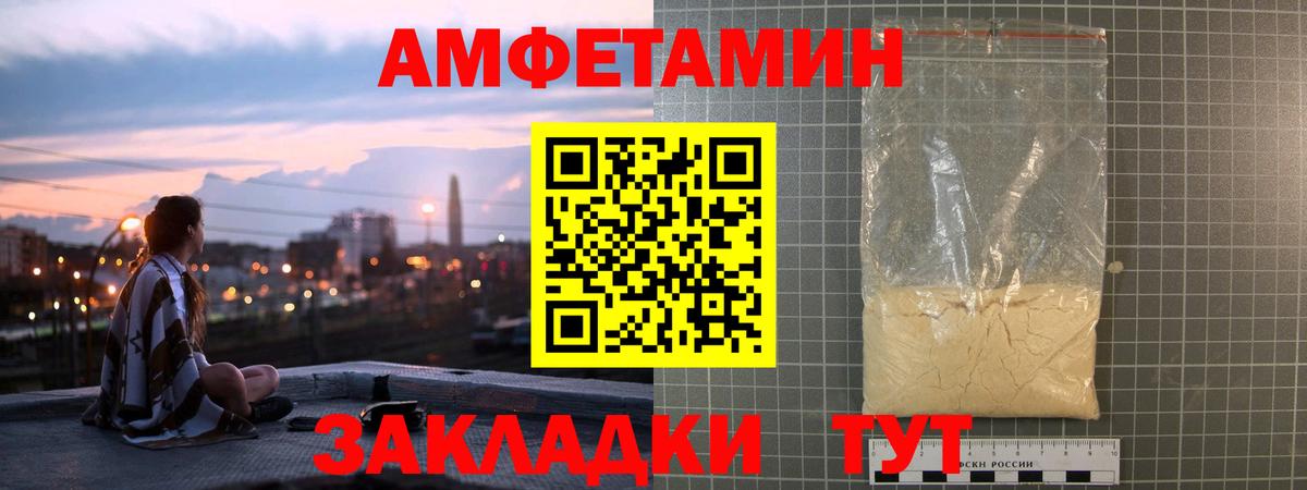 АМФ 97% Скопин