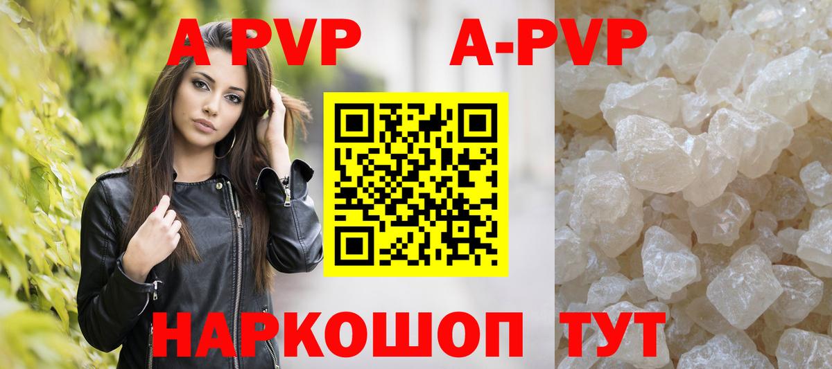 Alfa_PVP Crystall Скопин