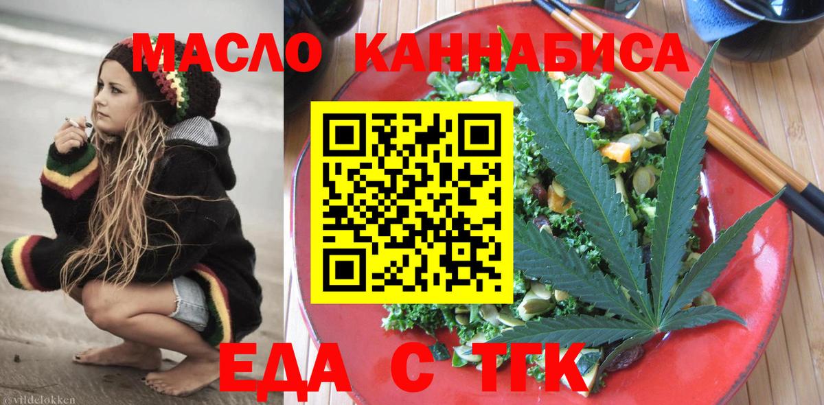 Скопин  Cannafood марихуана  Вход с VPN 