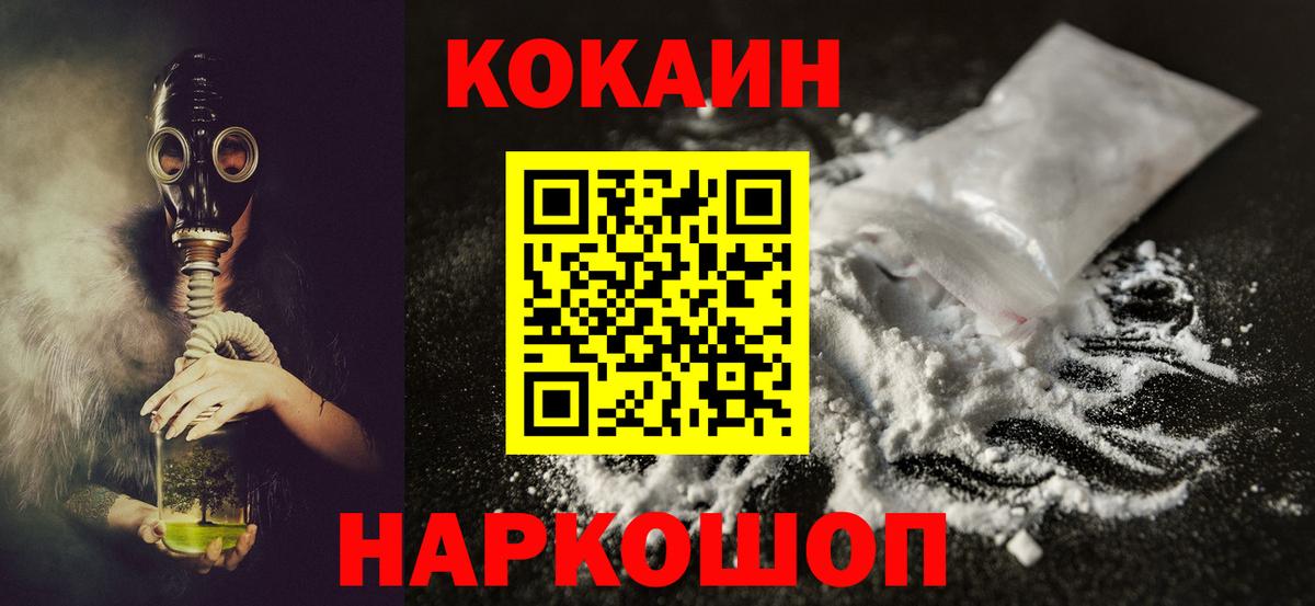 COCAIN Боливия  Вход с VPN  Скопин  КОКАИН FishScale 