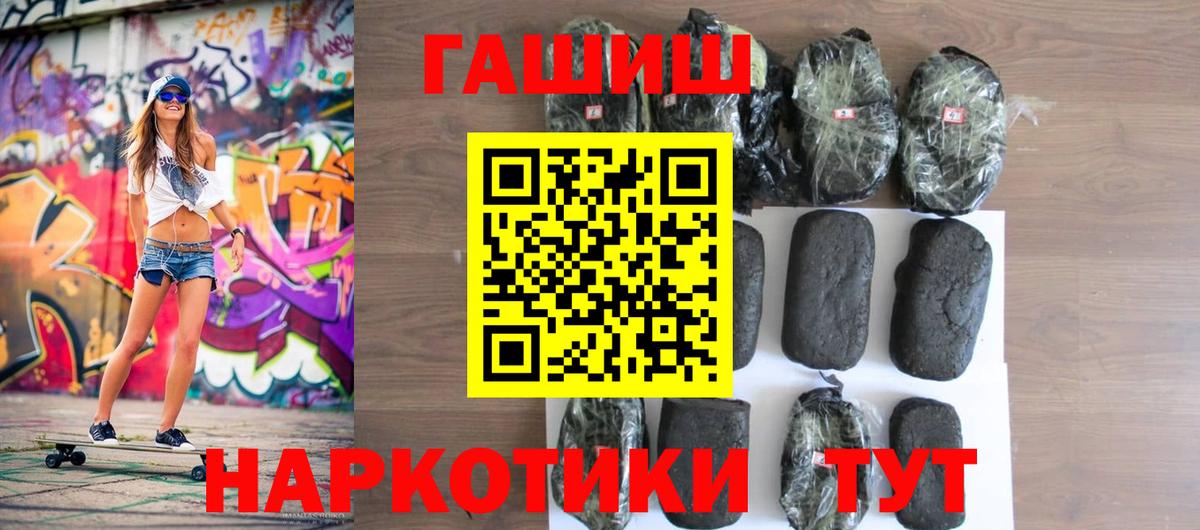 Скопин  ГАШИШ гарик  ГАШ гарик  ГАШИШ  Вход с VPN 