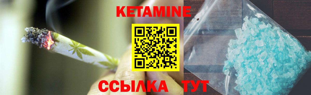 Кетамин VHQ Скопин