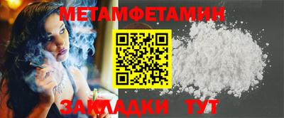 метамфетамин Пушкино
