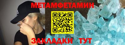 метамфетамин Пушкино