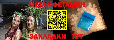 метамфетамин Пушкино
