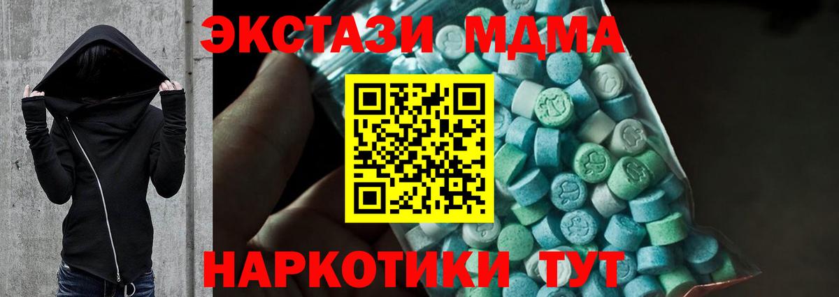МДМА Molly  MDMA  Скопин  Вход с VPN  МДМА VHQ 