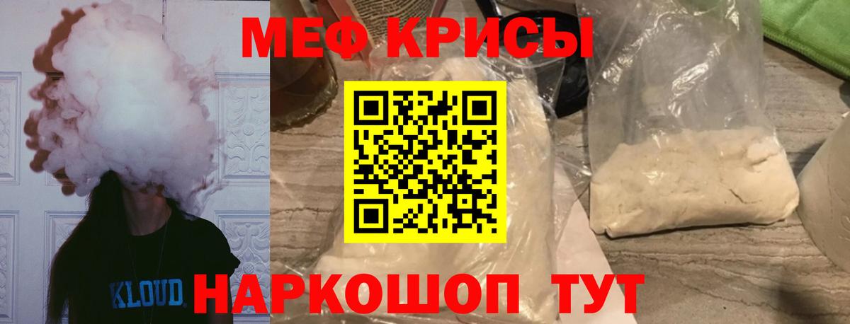 МЯУ-МЯУ VHQ  МЕФ  Скопин  Вход с VPN  МЯУ-МЯУ 4 MMC 