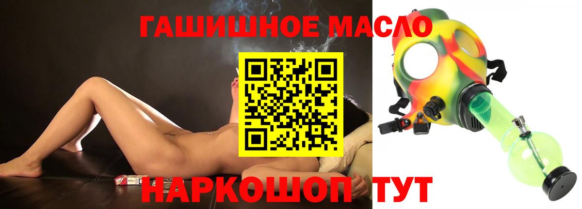 что такое   Вход с VPN  Дистиллят ТГК вейп  Скопин  Дистиллят ТГК концентрат 