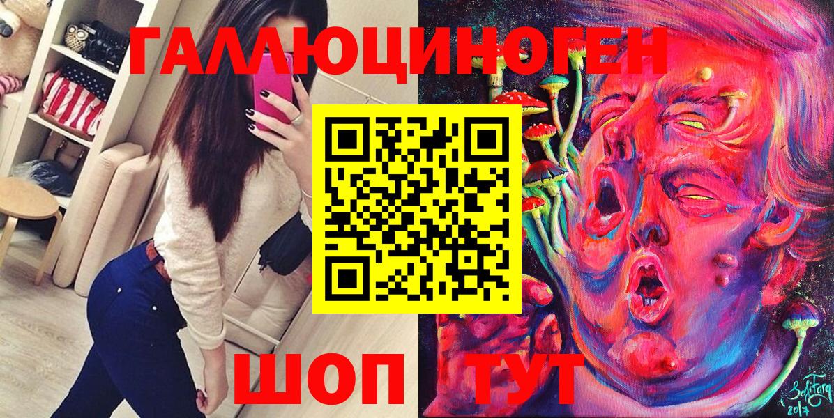 Скопин  Галлюциногенные грибы прущие грибы  Вход с VPN  Галлюциногенные грибы GOLDEN TEACHER 