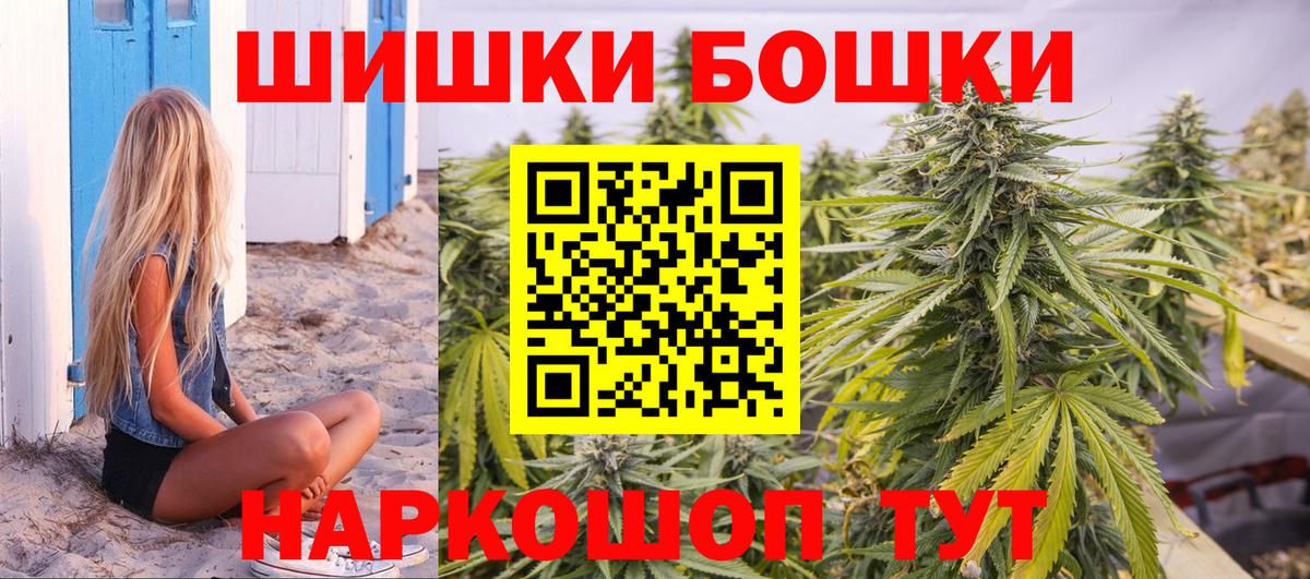 Каннабис OG Kush  Бошки Шишки MAZAR  Вход с VPN  Скопин  МАРИХУАНА тримм 